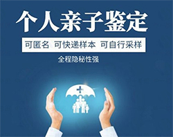 十堰匿名亲子鉴定多少钱一次，十堰隐私亲子鉴定办理流程
