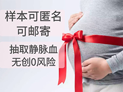 十堰孕期亲子鉴定流程是怎样的，十堰孕期亲子鉴定中心地址和电话